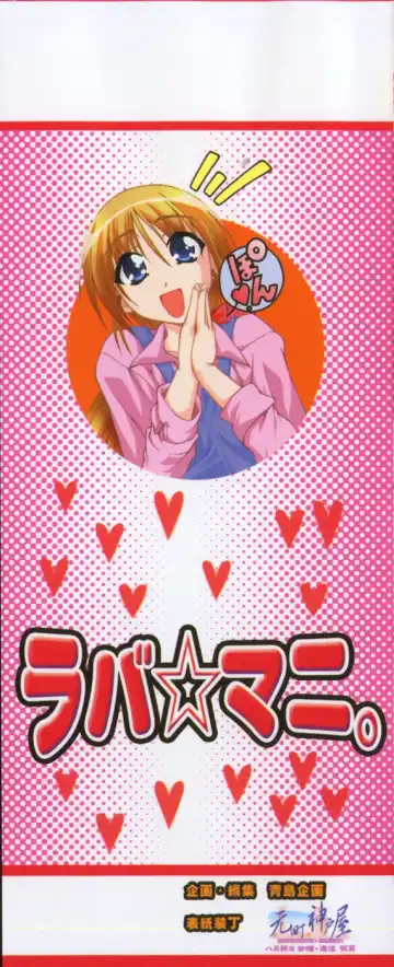 [Shoutengai Mitsukage] Lovers Manual Fhentai - Page 4