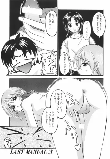 [Shoutengai Mitsukage] Lovers Manual Fhentai - Page 46