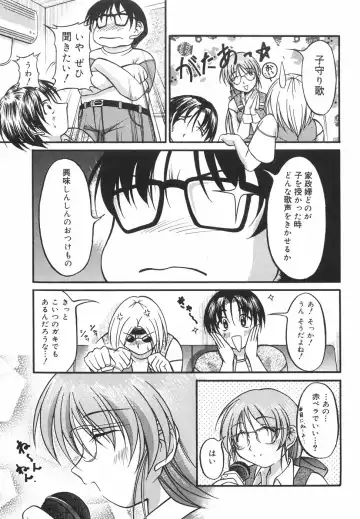 [Shoutengai Mitsukage] Lovers Manual Fhentai - Page 66