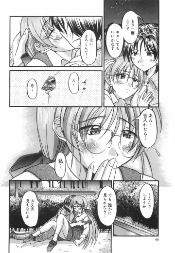 [Shoutengai Mitsukage] Lovers Manual Fhentai - Page 71