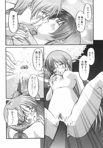 [Shoutengai Mitsukage] Lovers Manual Fhentai - Page 75