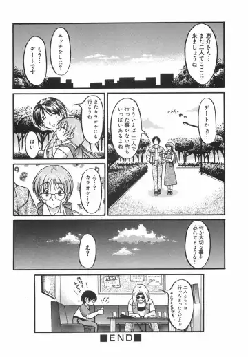 [Shoutengai Mitsukage] Lovers Manual Fhentai - Page 77