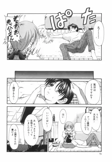 [Shoutengai Mitsukage] Lovers Manual Fhentai - Page 79