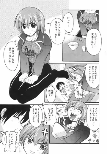 [Shoutengai Mitsukage] Lovers Manual Fhentai - Page 92