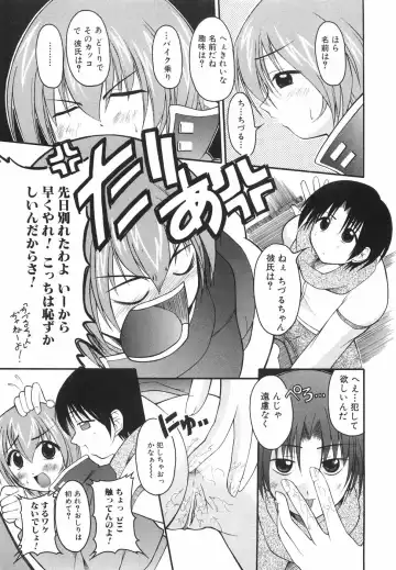 [Shoutengai Mitsukage] Lovers Manual Fhentai - Page 94