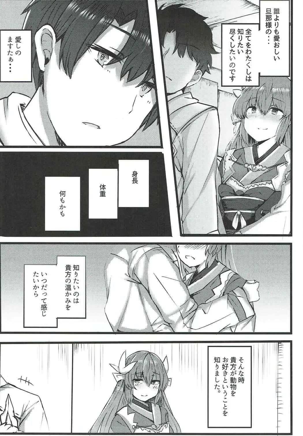 [Urashima Yuuhi] Chuuken Kiyohii to Issho! Fhentai - Page 2