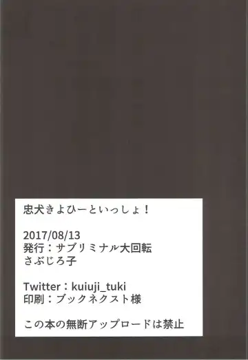 [Urashima Yuuhi] Chuuken Kiyohii to Issho! Fhentai - Page 27