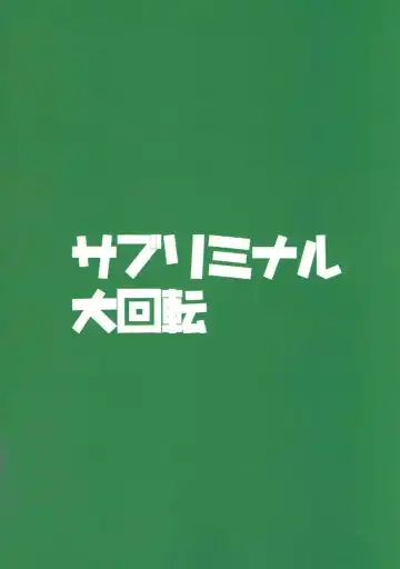 [Urashima Yuuhi] Chuuken Kiyohii to Issho! Fhentai - Page 28