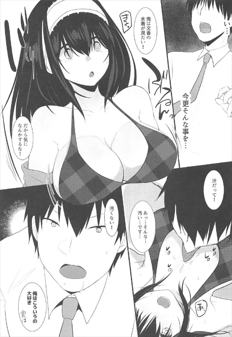 [Kyuunosuke] SALTY SUMMER Fhentai - Page 11