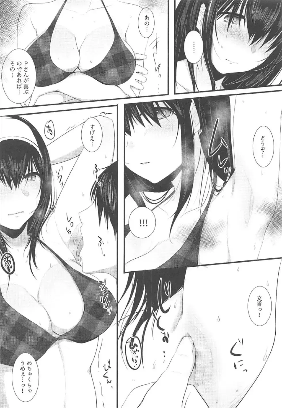 [Kyuunosuke] SALTY SUMMER Fhentai - Page 12