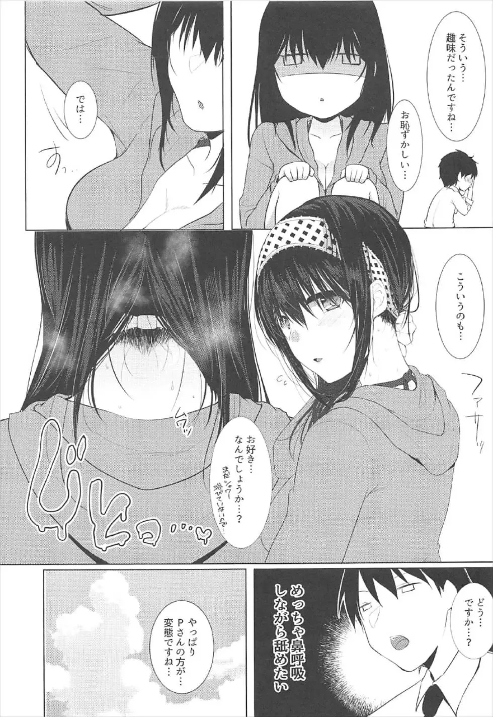 [Kyuunosuke] SALTY SUMMER Fhentai - Page 15