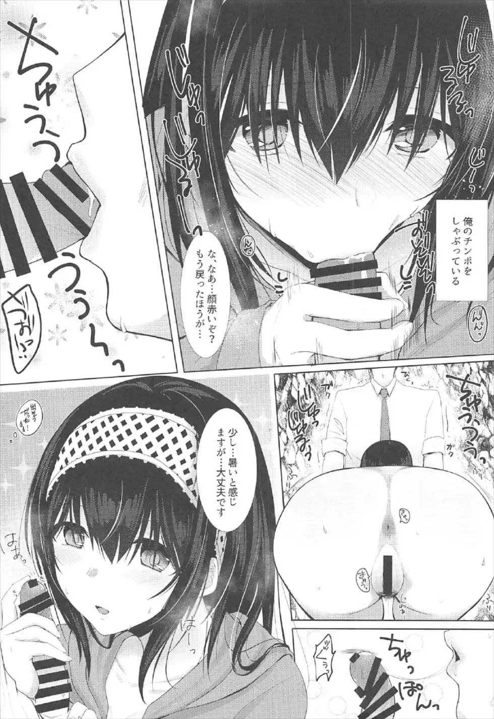 [Kyuunosuke] SALTY SUMMER Fhentai - Page 4