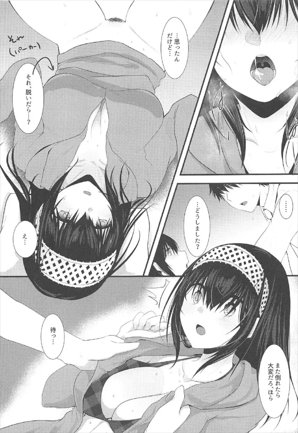 [Kyuunosuke] SALTY SUMMER Fhentai - Page 9