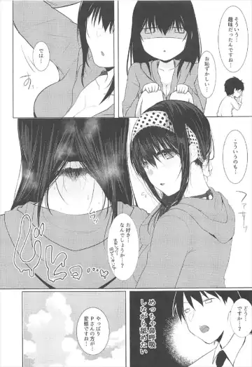 [Kyuunosuke] SALTY SUMMER Fhentai - Page 15