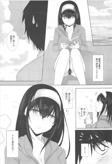 [Kyuunosuke] SALTY SUMMER Fhentai - Page 3