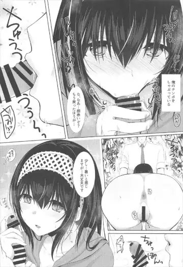 [Kyuunosuke] SALTY SUMMER Fhentai - Page 4