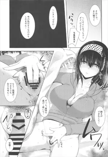 [Kyuunosuke] SALTY SUMMER Fhentai - Page 7