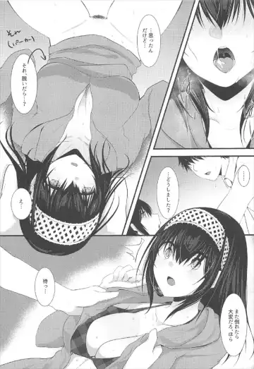 [Kyuunosuke] SALTY SUMMER Fhentai - Page 9