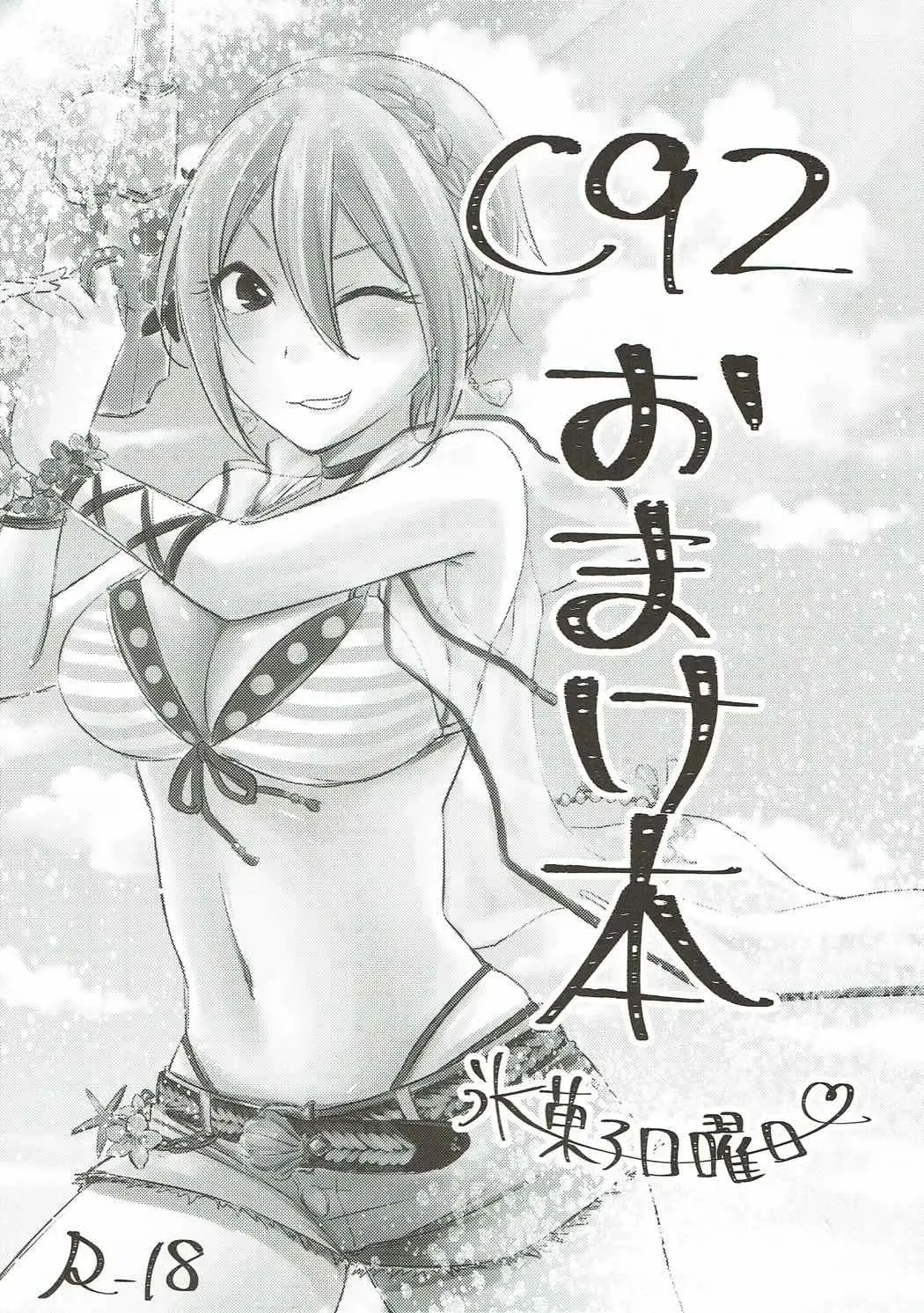 [Mimiko] Syuko to Nurunuru Ichaicha Massage Fhentai - Page 28