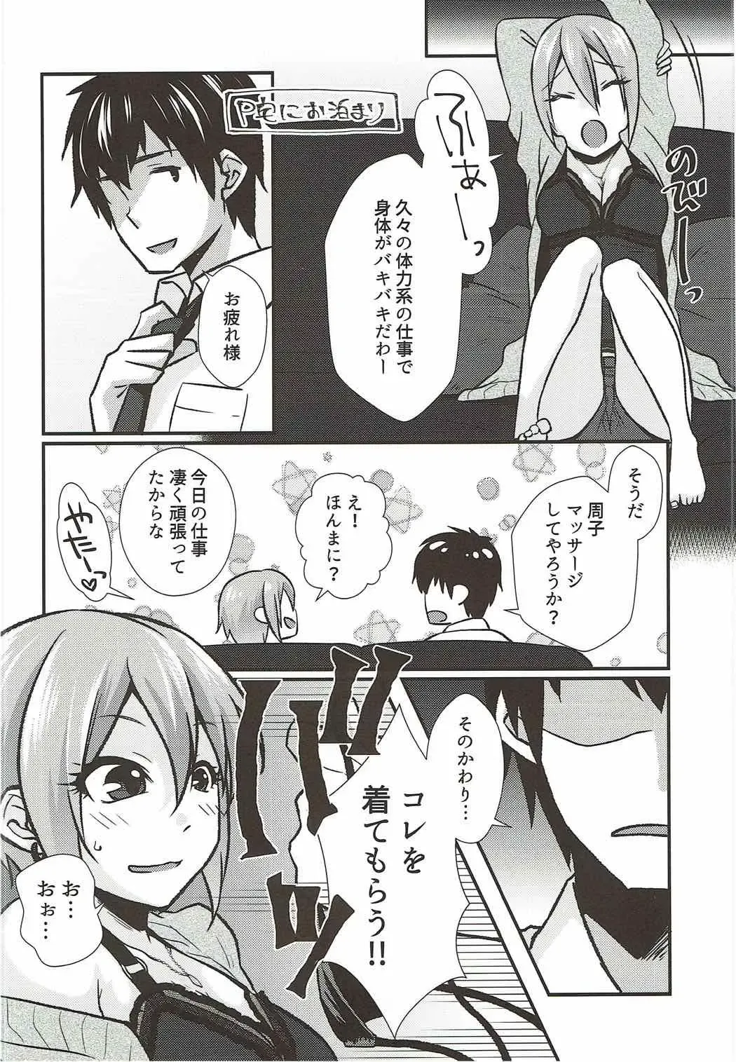[Mimiko] Syuko to Nurunuru Ichaicha Massage Fhentai - Page 5