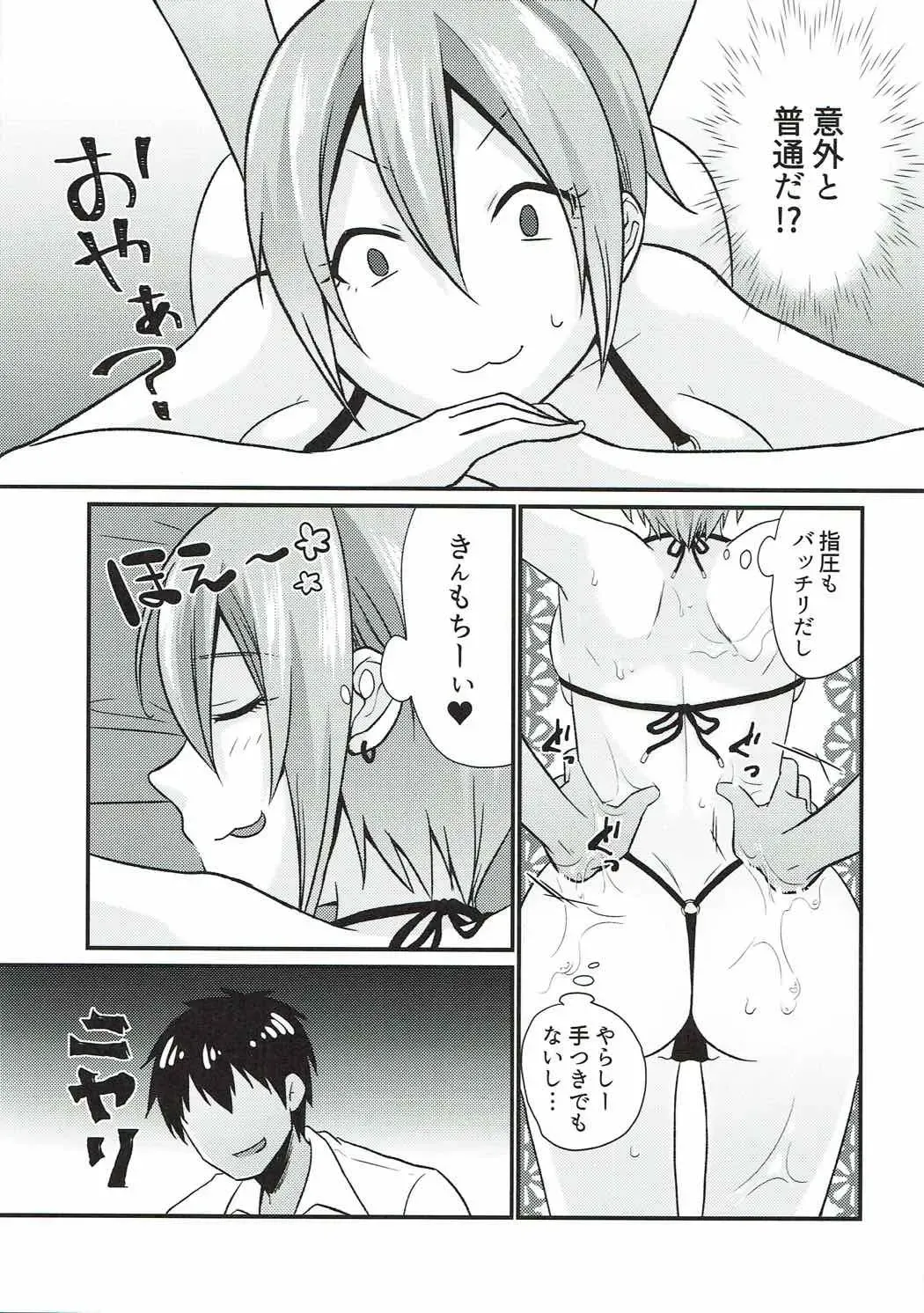 [Mimiko] Syuko to Nurunuru Ichaicha Massage Fhentai - Page 8