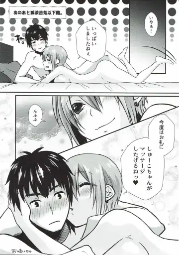 [Mimiko] Syuko to Nurunuru Ichaicha Massage Fhentai - Page 26