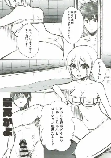 [Mimiko] Syuko to Nurunuru Ichaicha Massage Fhentai - Page 29