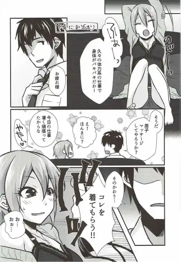 [Mimiko] Syuko to Nurunuru Ichaicha Massage Fhentai - Page 5