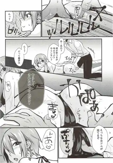 [Mimiko] Syuko to Nurunuru Ichaicha Massage Fhentai - Page 9