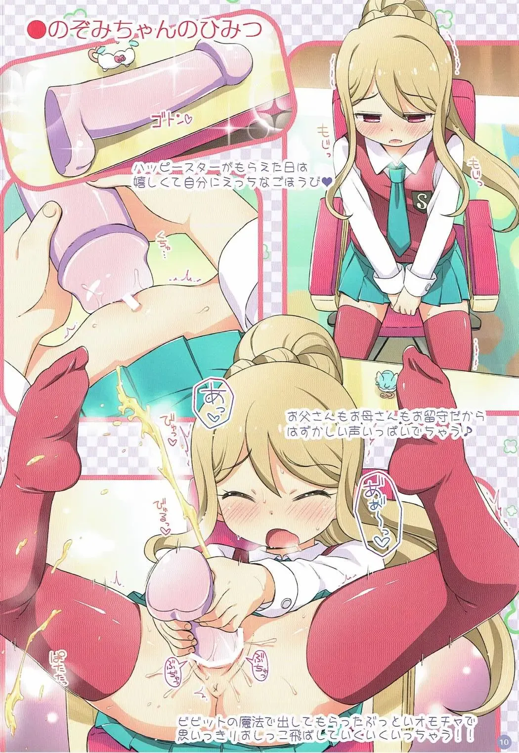 [Hiro Hiroki] Kokoro-chan Kansatsu Nikki Fhentai - Page 10