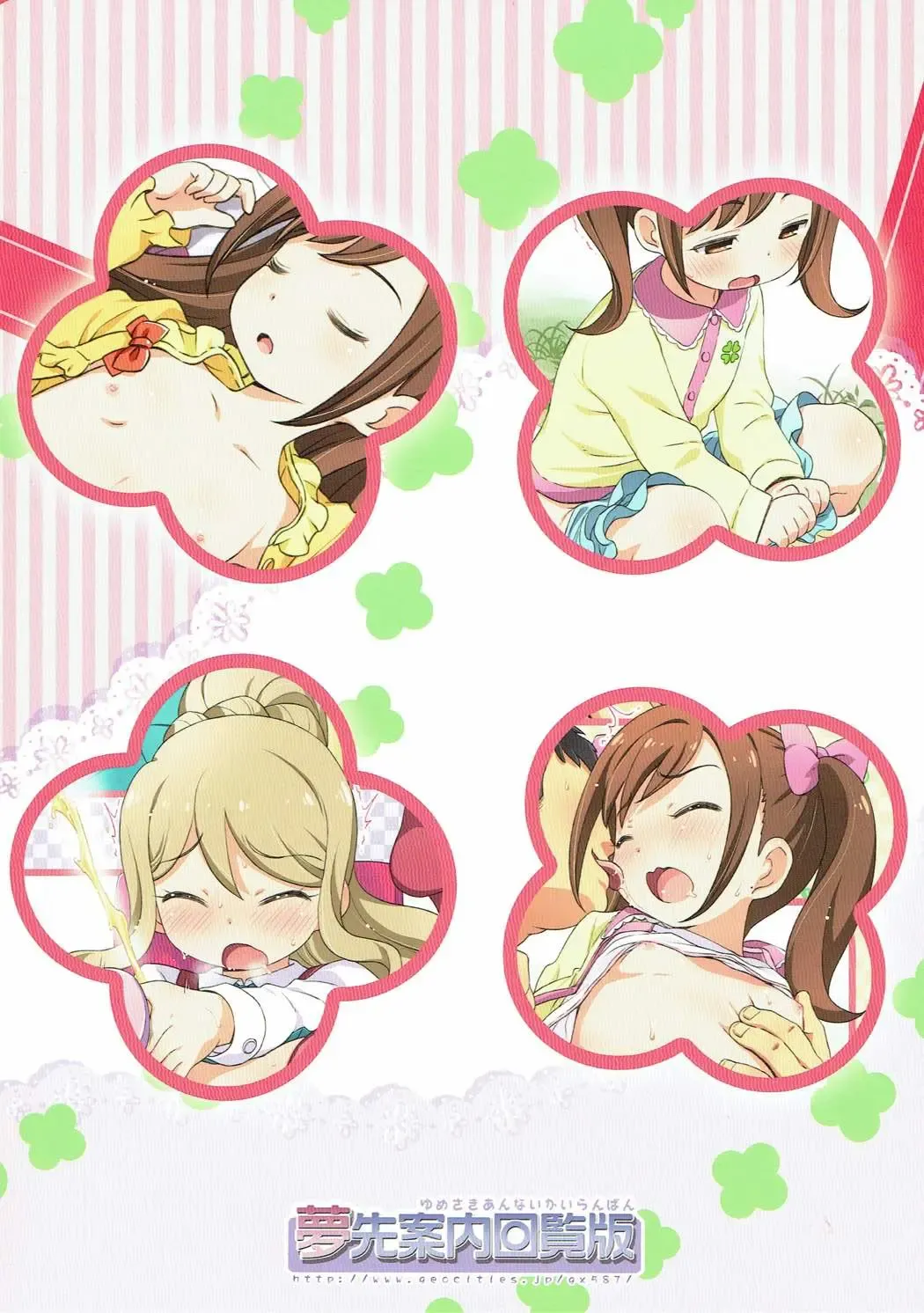 [Hiro Hiroki] Kokoro-chan Kansatsu Nikki Fhentai - Page 11