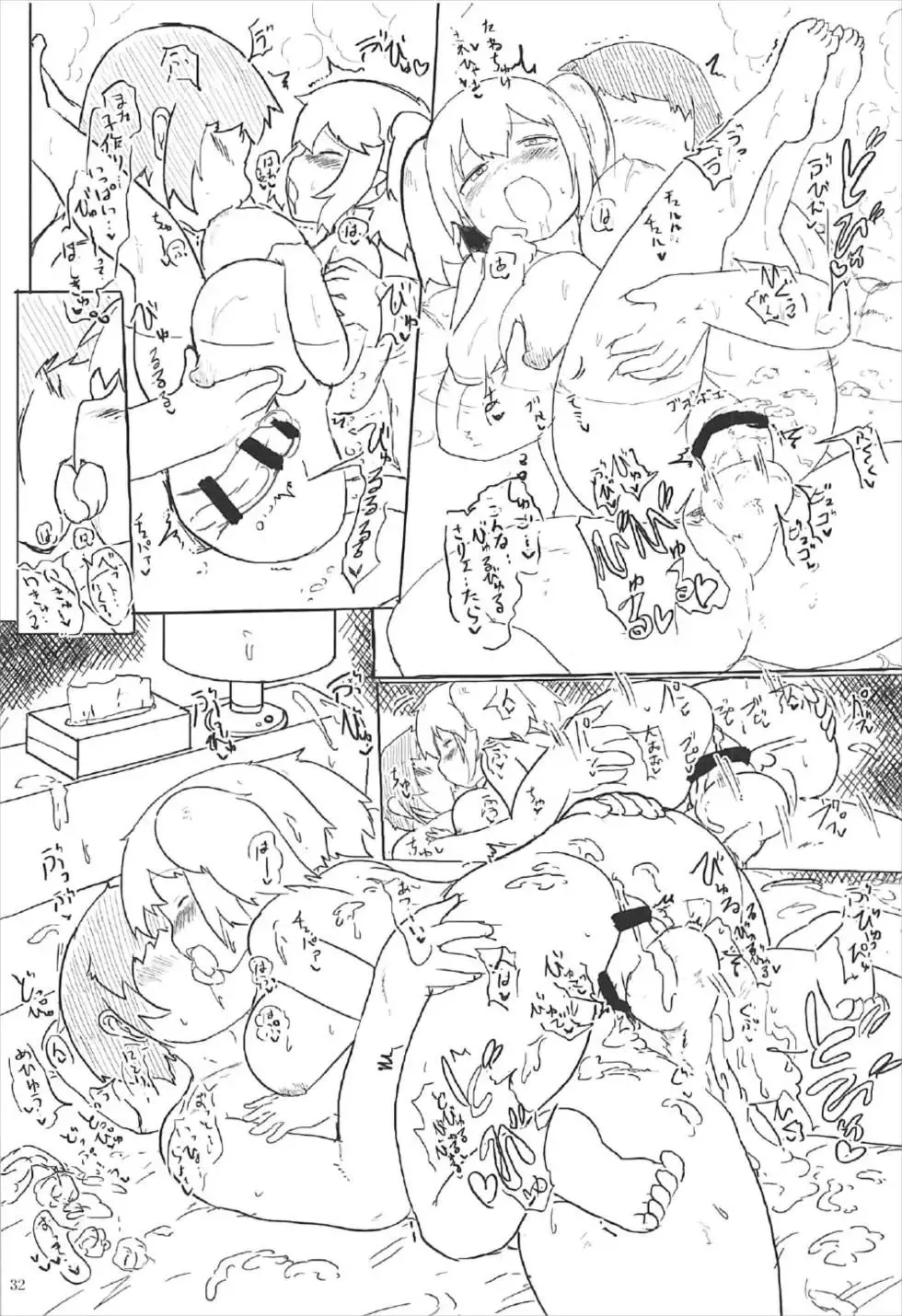 [Okiraku Nic] Enji Nitori ni Nakadashi Sex Fhentai - Page 31