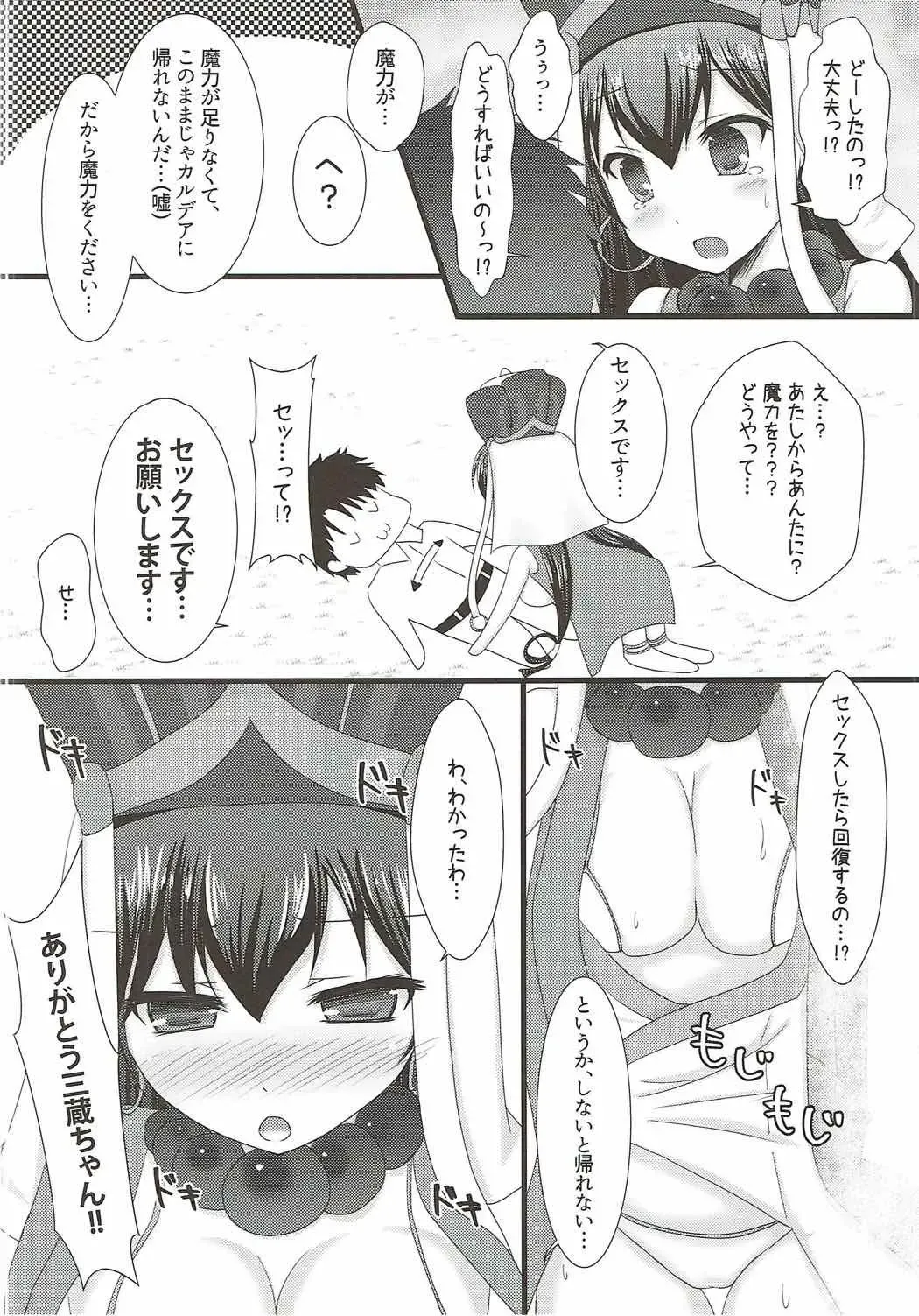 [Yaki Ohagi] Maigo no Sanzou-chan to Maryoku Kyoukyuu Shinai to Kaerenai!! Fhentai - Page 5