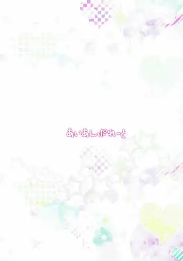 [Yaki Ohagi] Maigo no Sanzou-chan to Maryoku Kyoukyuu Shinai to Kaerenai!! Fhentai - Page 14