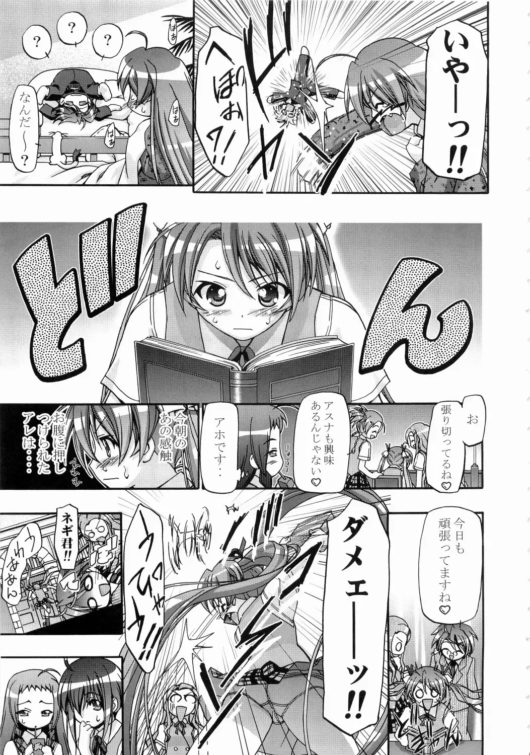 [Kousaka Jun] Mahora Gakuen Tyuutoubu 3-A Fhentai - Page 4