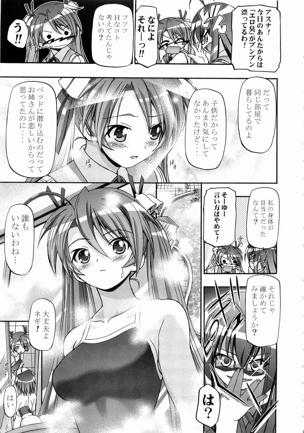 [Kousaka Jun] Mahora Gakuen Tyuutoubu 3-A Fhentai - Page 6