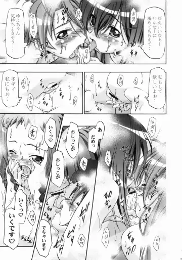 [Kousaka Jun] Mahora Gakuen Tyuutoubu 3-A Fhentai - Page 20