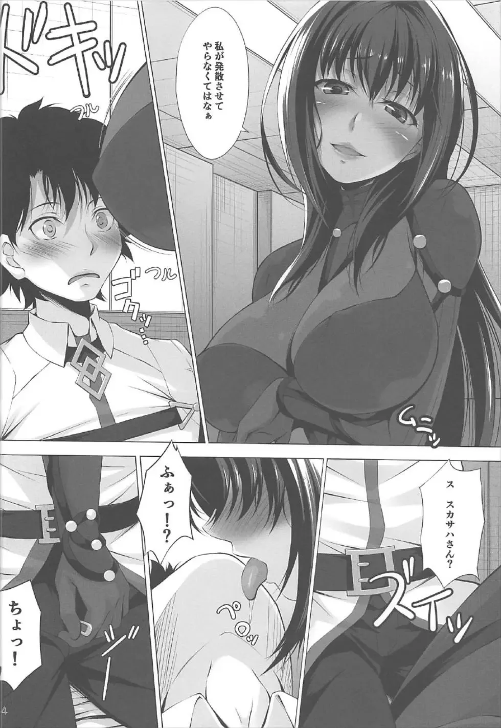 [Kurakino Issiki] Natsu dakedo... Fhentai - Page 12