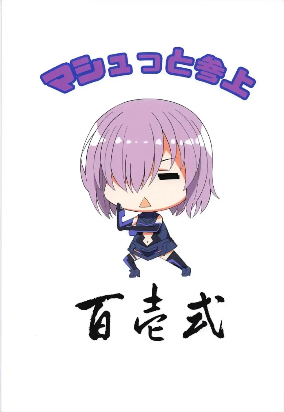 [Kurakino Issiki] Natsu dakedo... Fhentai - Page 25