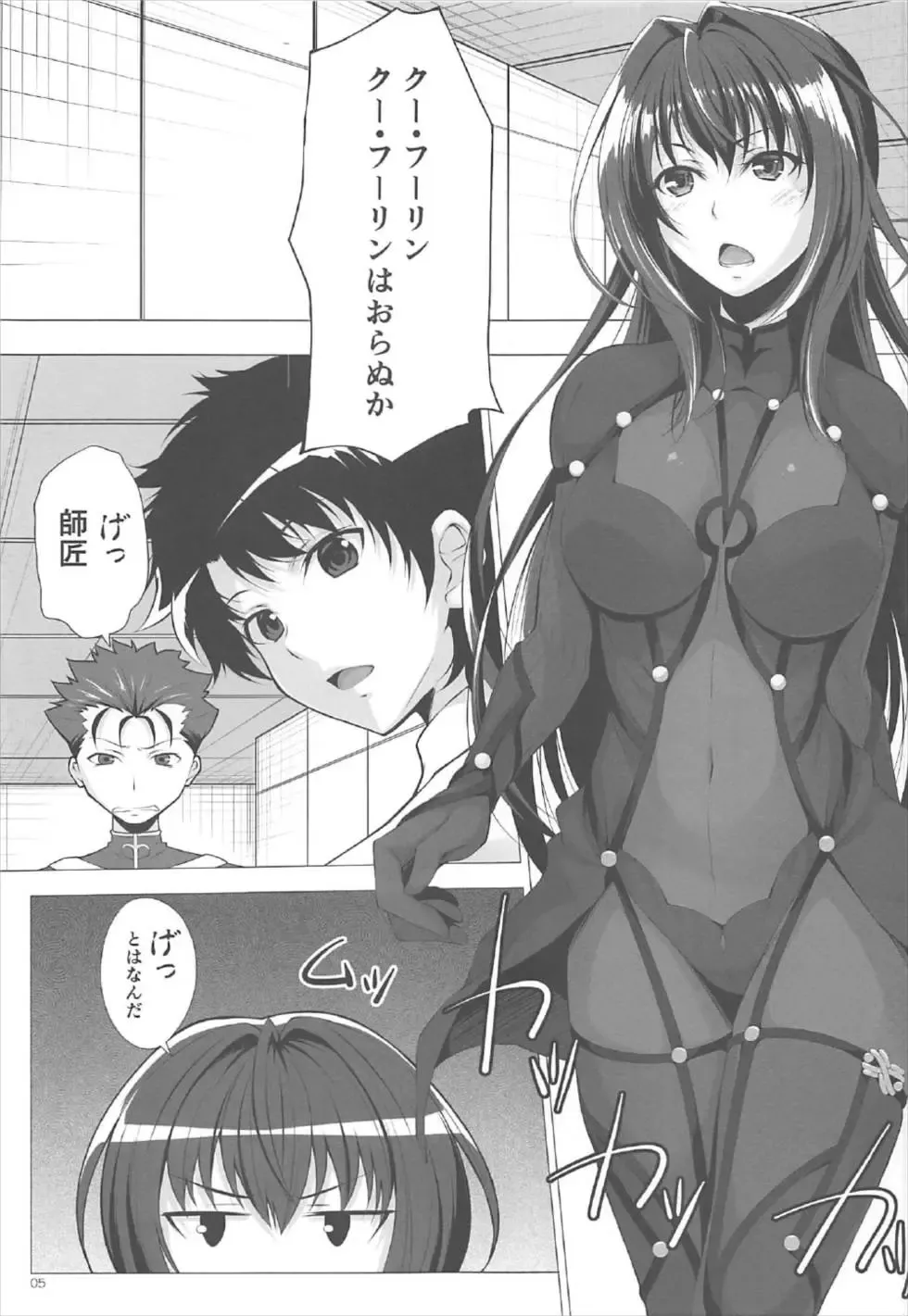 [Kurakino Issiki] Natsu dakedo... Fhentai - Page 3