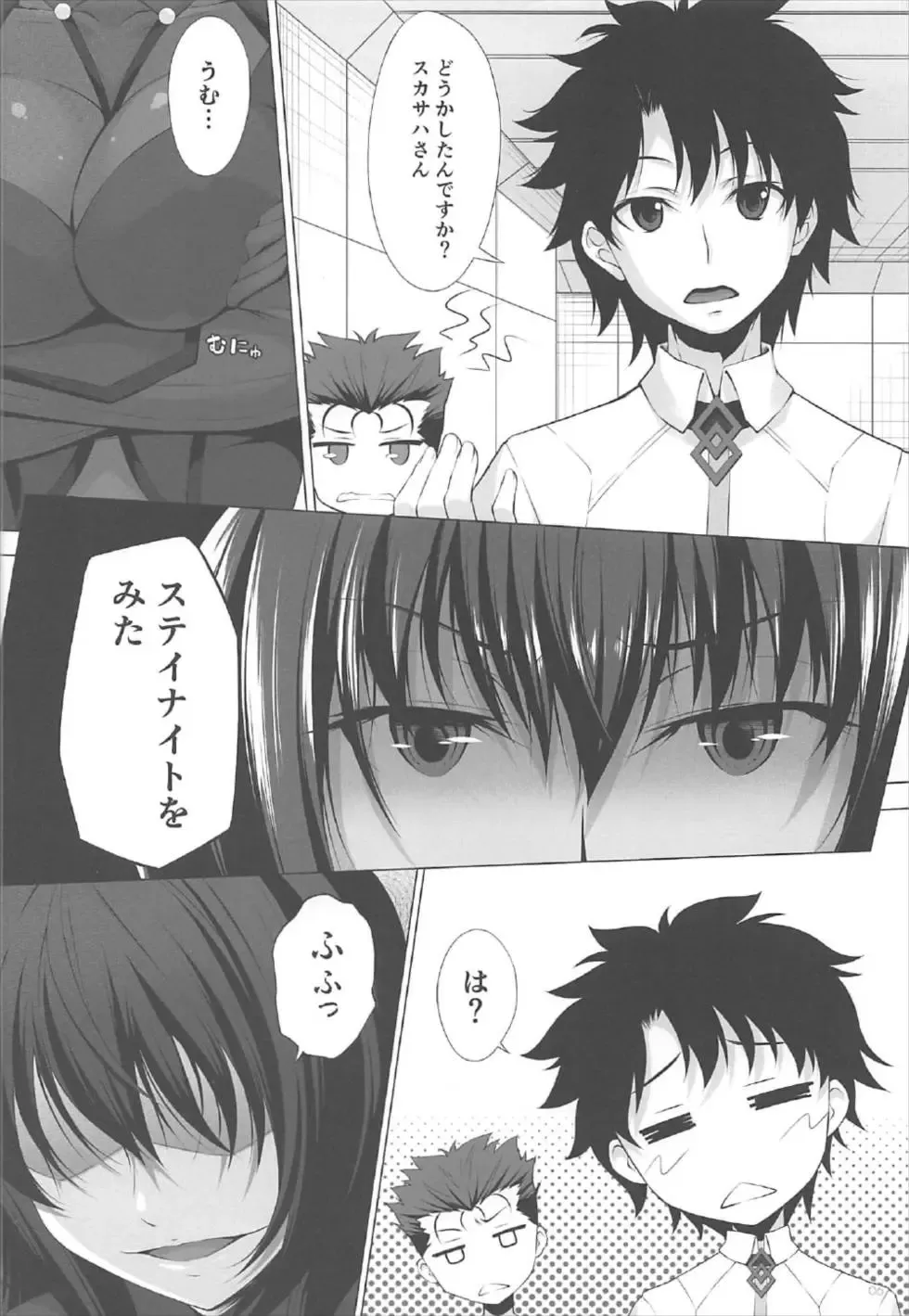 [Kurakino Issiki] Natsu dakedo... Fhentai - Page 4