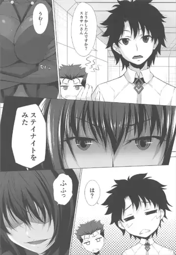 [Kurakino Issiki] Natsu dakedo... Fhentai - Page 4