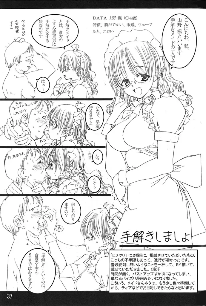 [Tololi] Tololi's NOTE!-expansion- Fhentai - Page 37