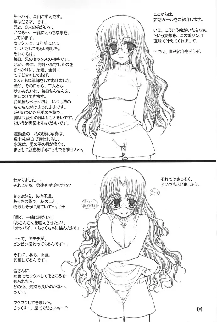 [Tololi] Tololi's NOTE!-expansion- Fhentai - Page 4