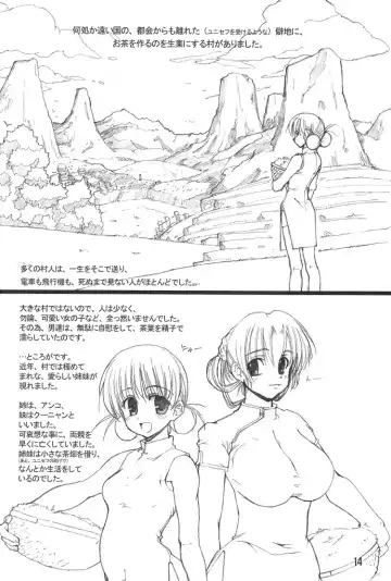 [Tololi] Tololi's NOTE!-expansion- Fhentai - Page 14