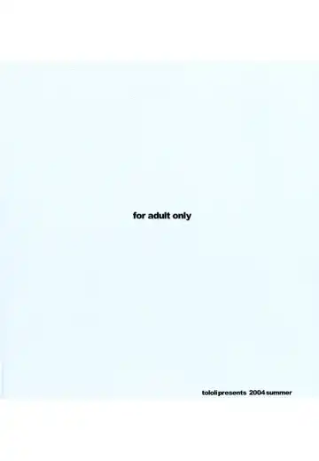 [Tololi] Tololi's NOTE!-expansion- Fhentai - Page 47