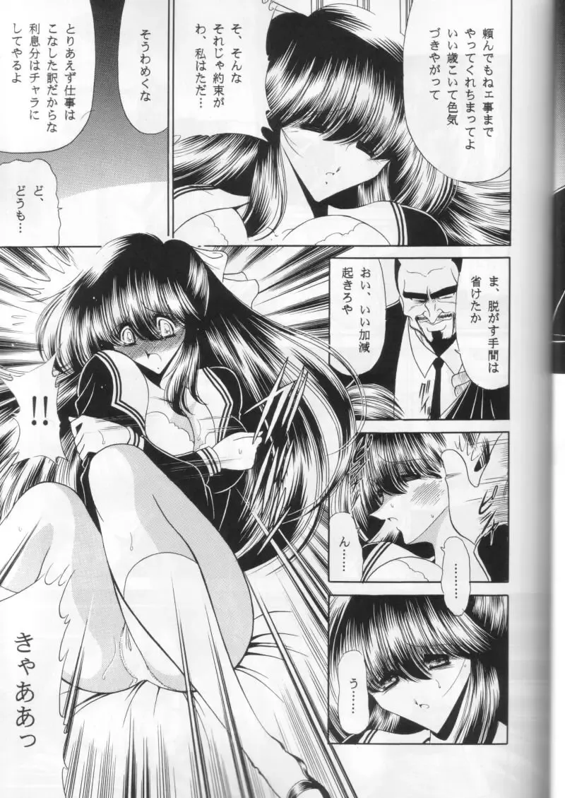 [Horikawa Gorou] Dai Ni Kan Fhentai - Page 11