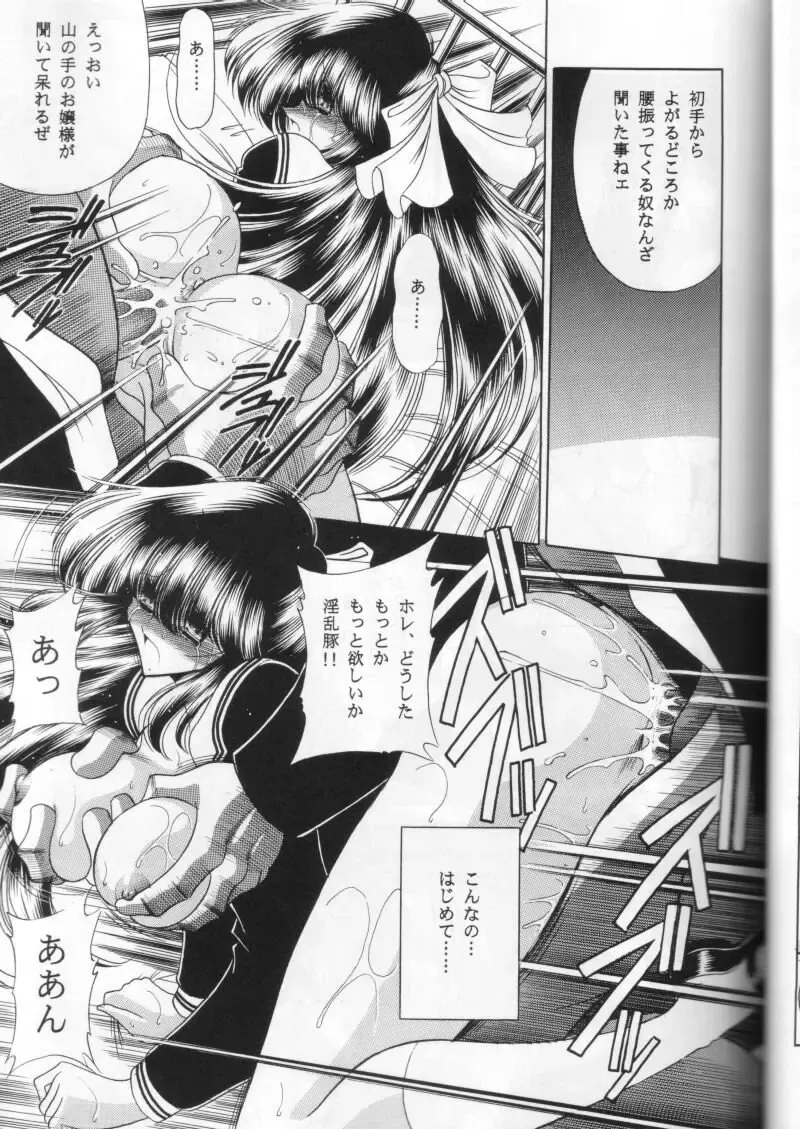 [Horikawa Gorou] Dai Ni Kan Fhentai - Page 29