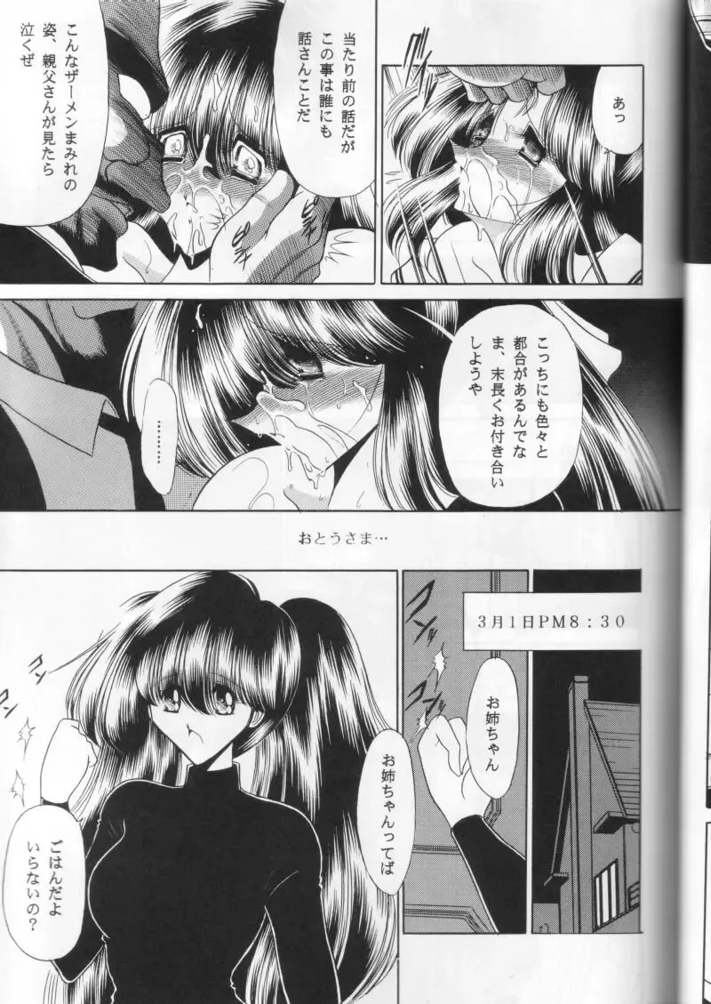 [Horikawa Gorou] Dai Ni Kan Fhentai - Page 37