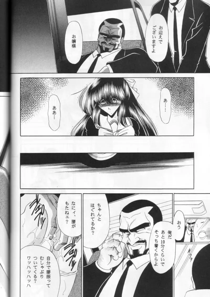 [Horikawa Gorou] Dai Ni Kan Fhentai - Page 42